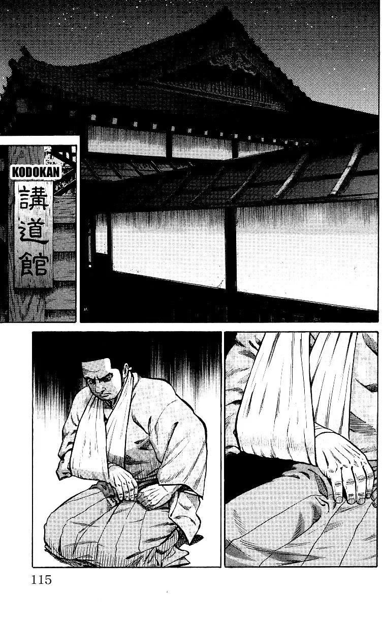 Shin Garouden - Page 40