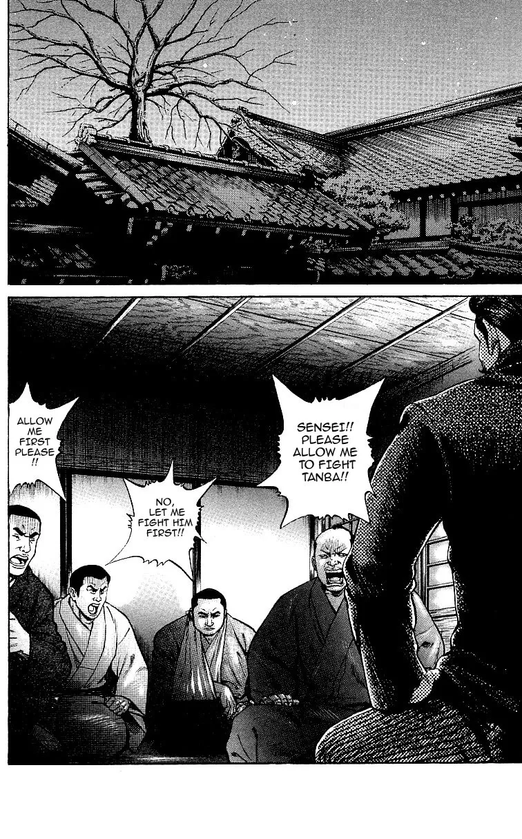 Shin Garouden - Page 1