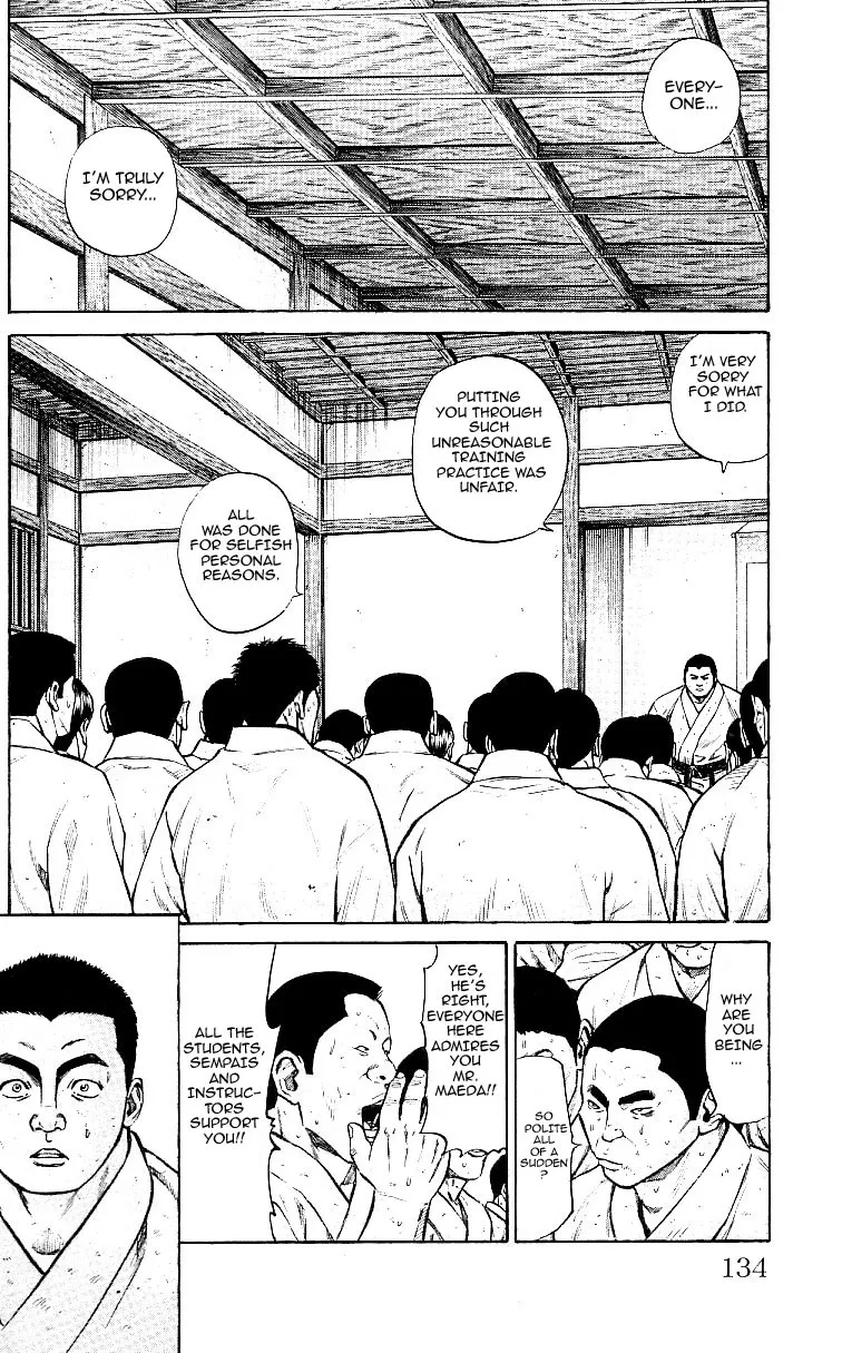 Shin Garouden - Page 14