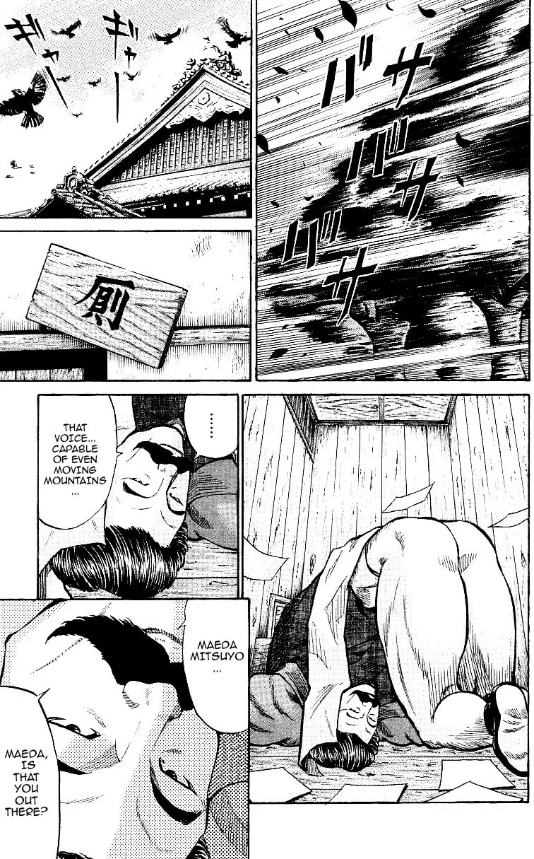 Shin Garouden - Page 8