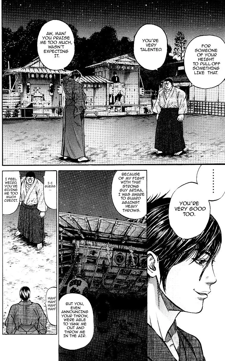 Shin Garouden - Page 1