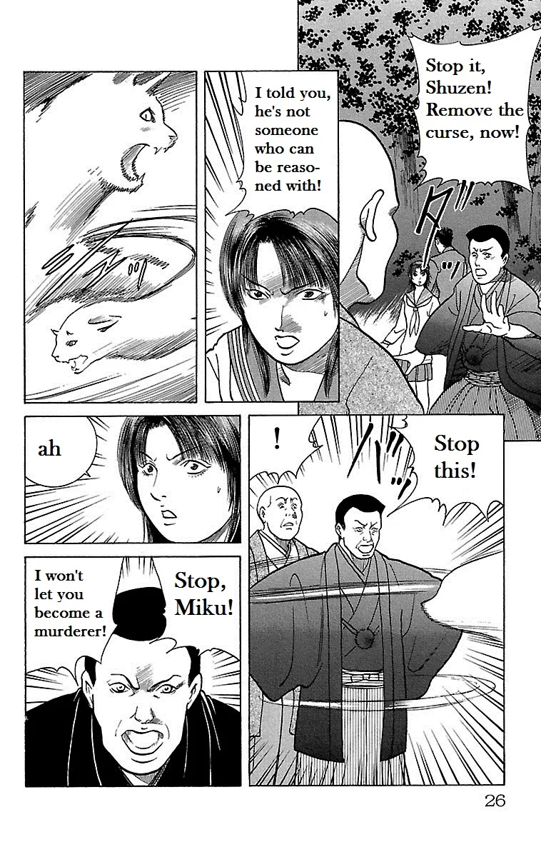 Shin Karura Dance! - Page 23