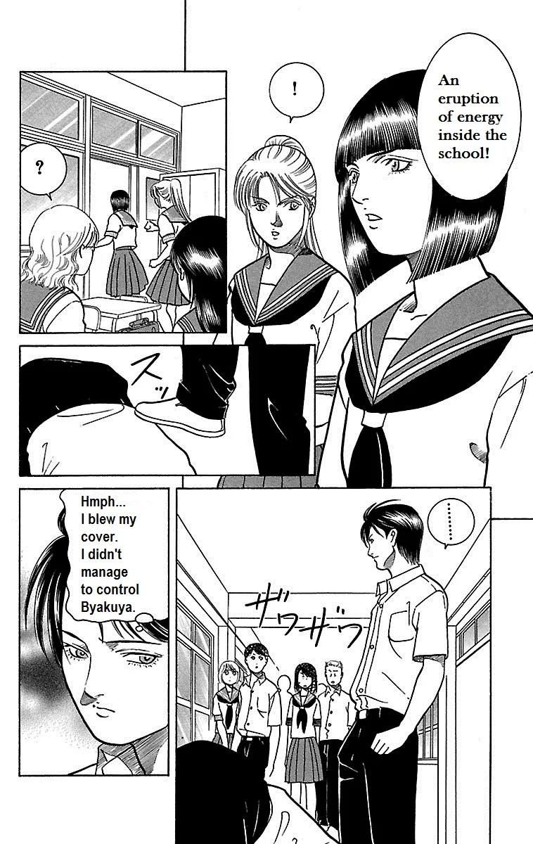 Shin Karura Dance! - Page 18