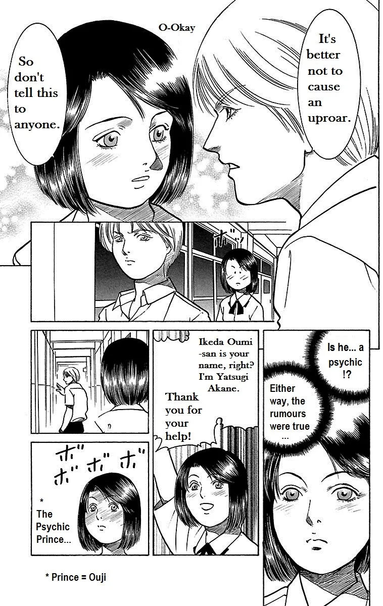 Shin Karura Dance! - Page 7