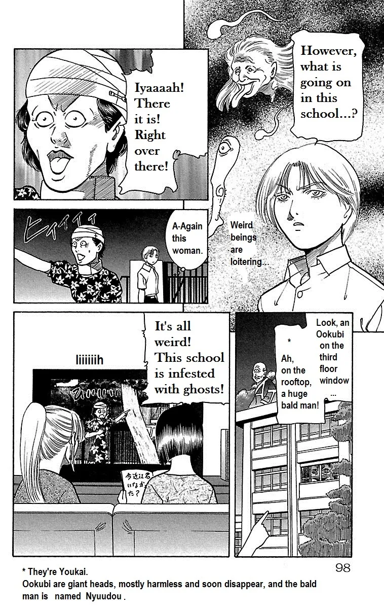 Shin Karura Dance! - Page 8