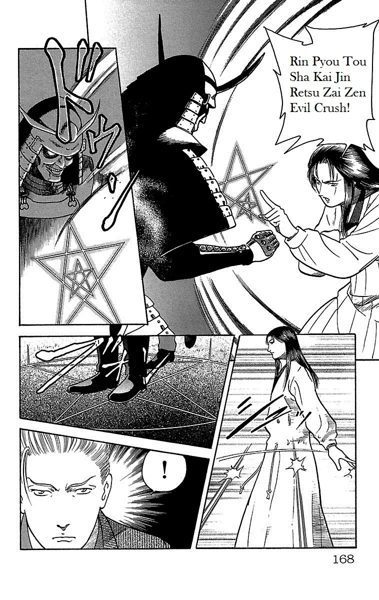 Shin Karura Dance! - Page 17