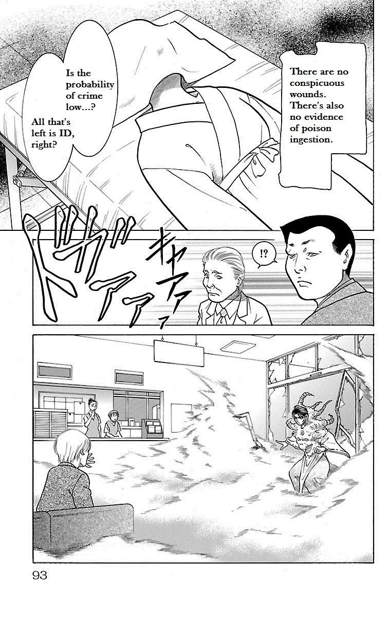 Shin Karura Dance! - Page 40