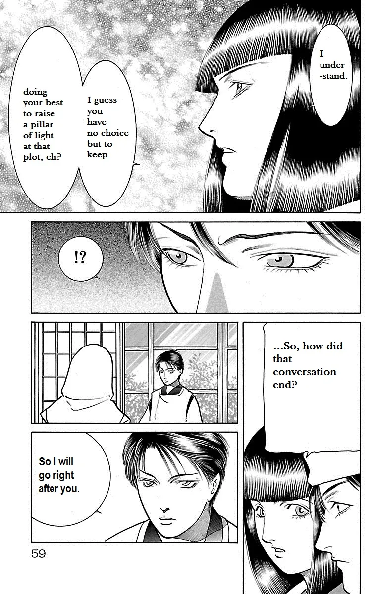 Shin Karura Dance! - Page 8