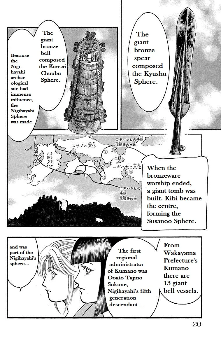 Shin Karura Dance! - Page 17