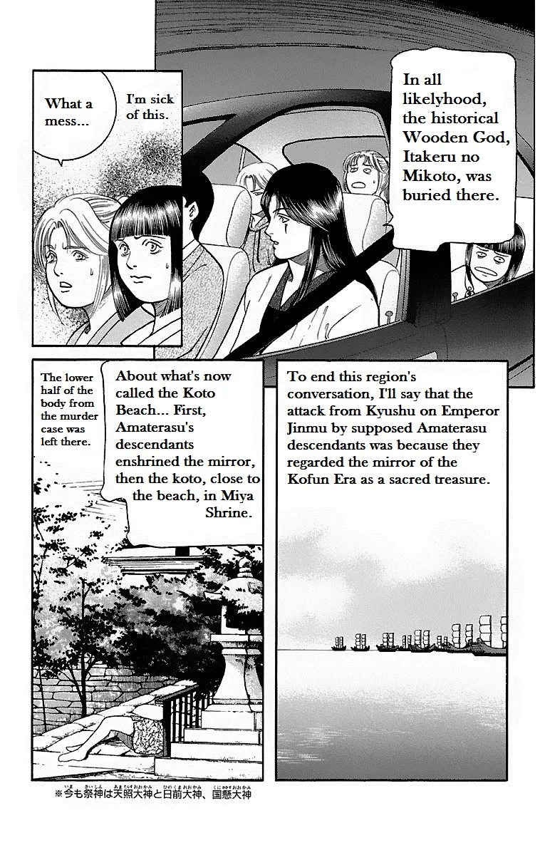 Shin Karura Dance! - Page 20