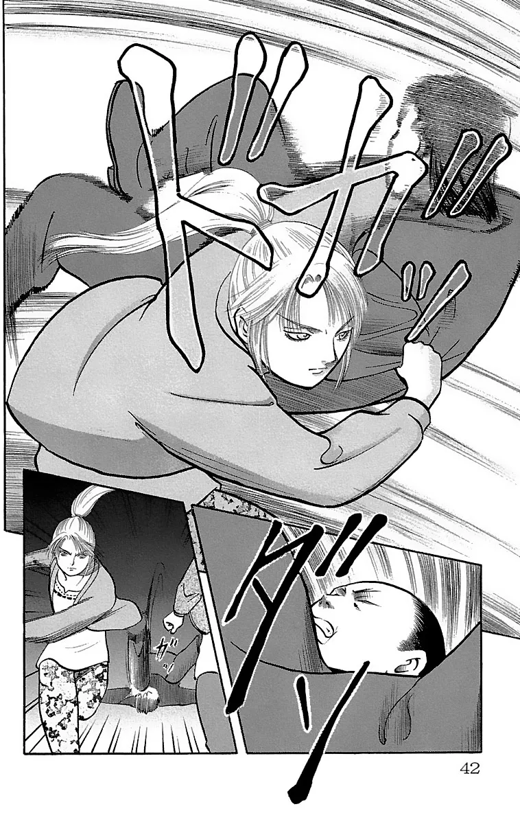 Shin Karura Dance! - Page 39