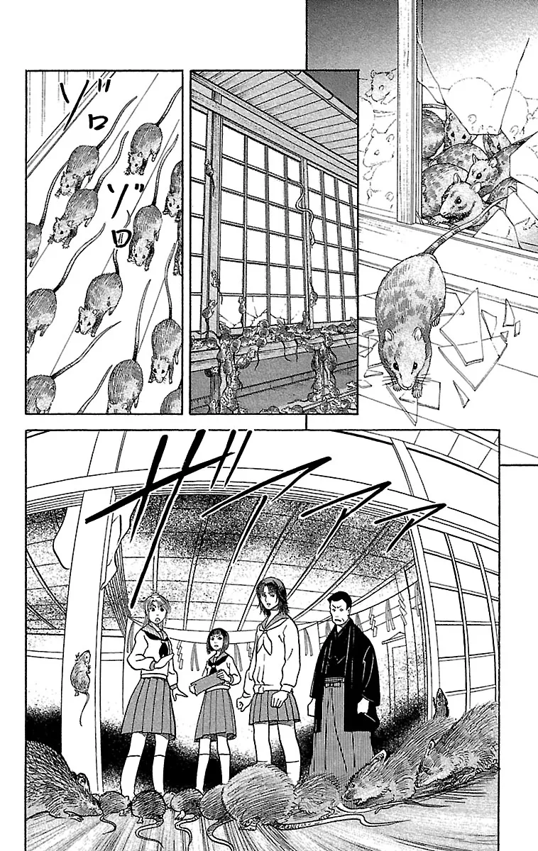 Shin Karura Dance! - Page 14