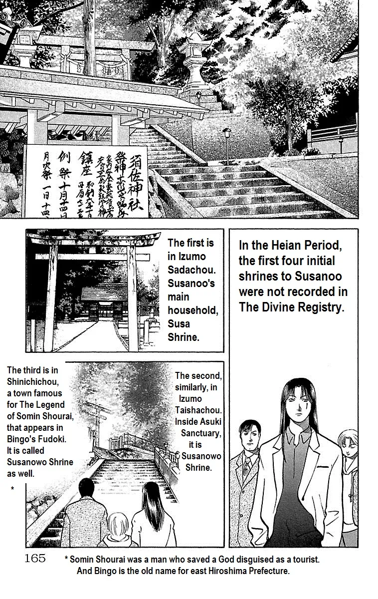 Shin Karura Dance! - Page 23