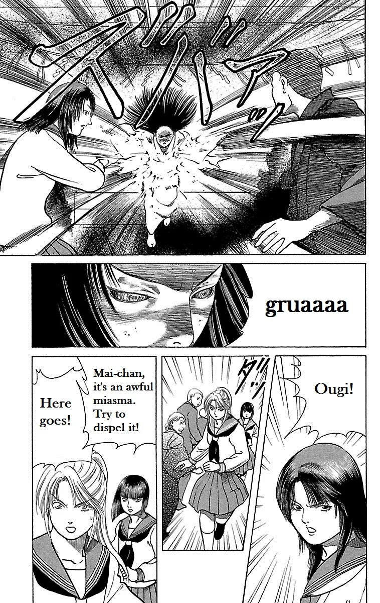 Shin Karura Dance! - Page 8