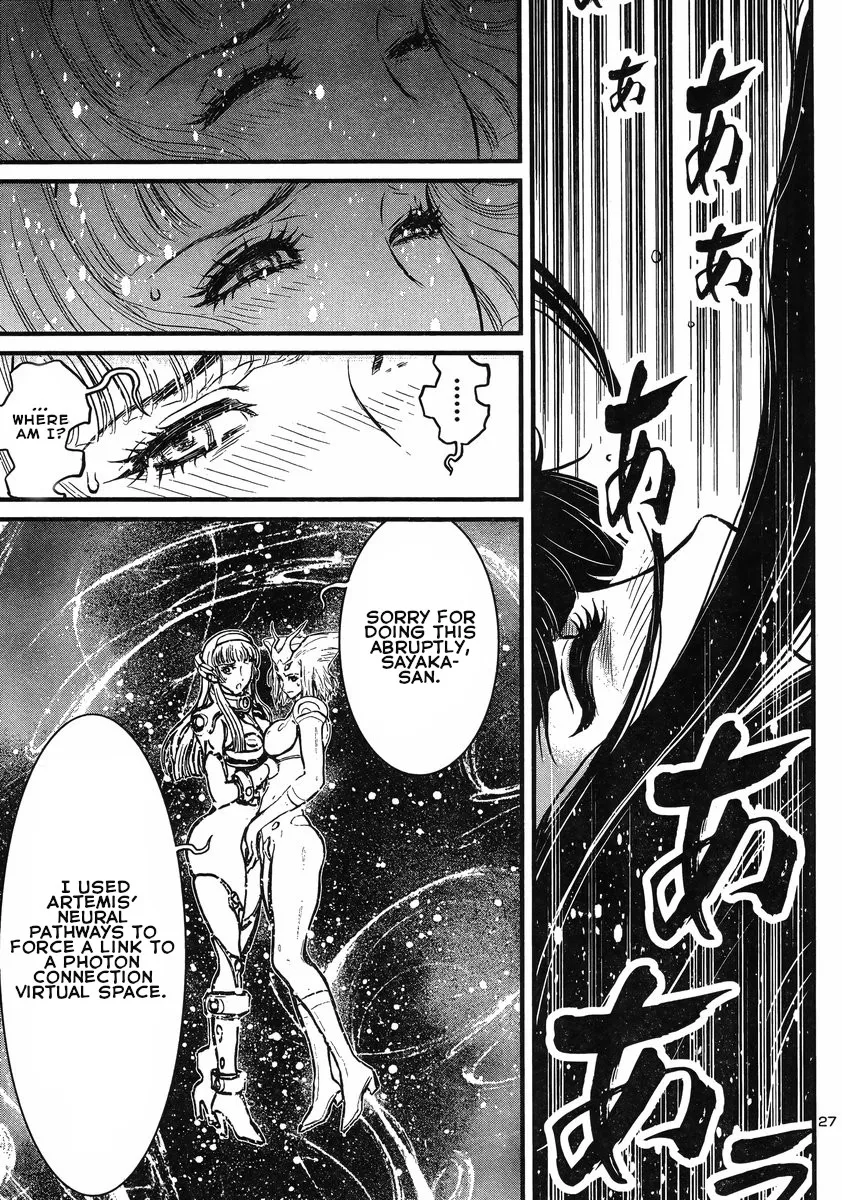 Shin Mazinger Zero Vs Ankoku Daishougun - Page 24