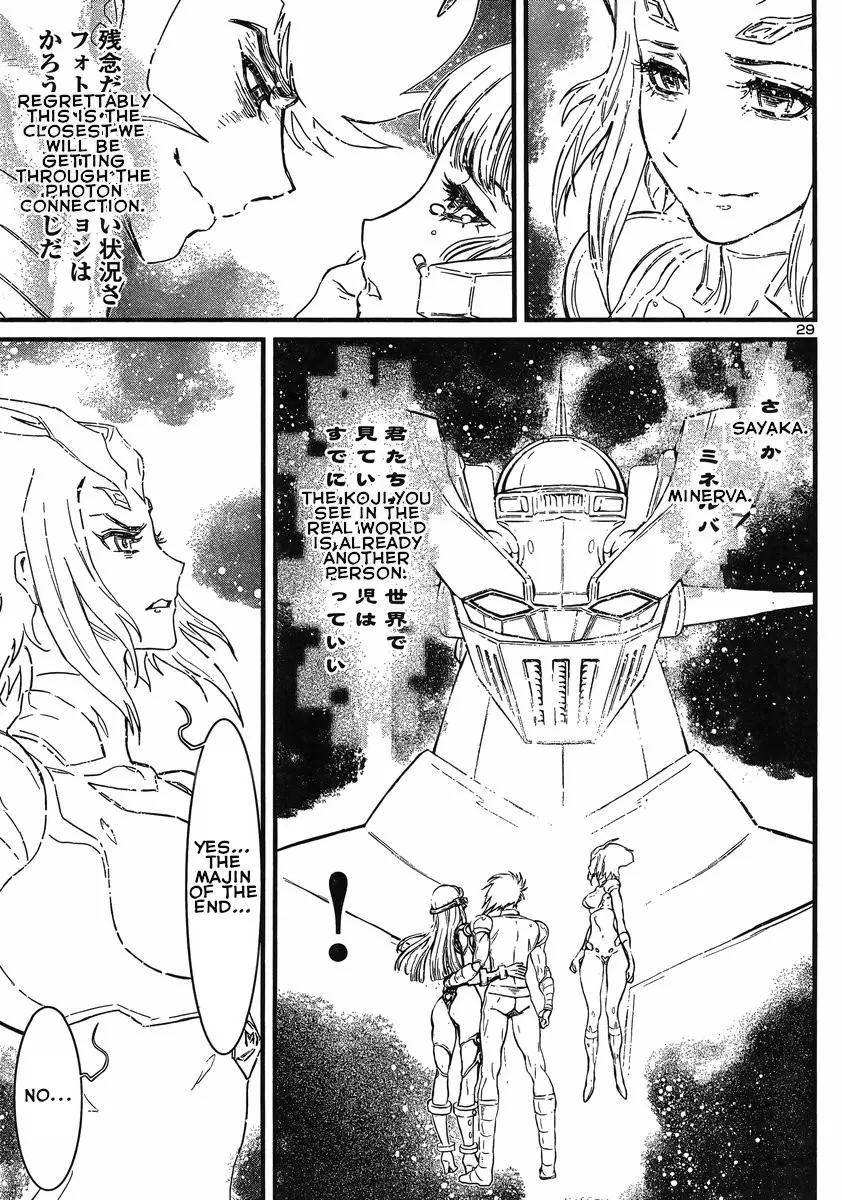 Shin Mazinger Zero Vs Ankoku Daishougun - Page 26