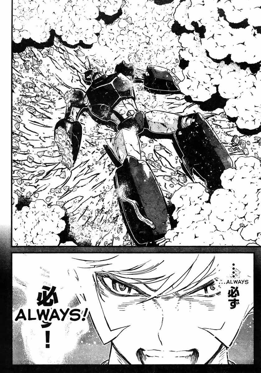 Shin Mazinger Zero Vs Ankoku Daishougun - Page 31