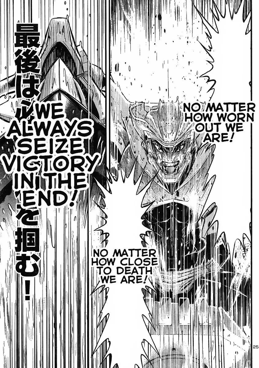 Shin Mazinger Zero Vs Ankoku Daishougun - Page 22