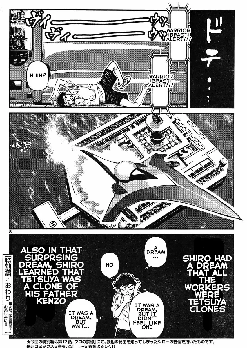 Shin Mazinger Zero Vs Ankoku Daishougun - Page 7