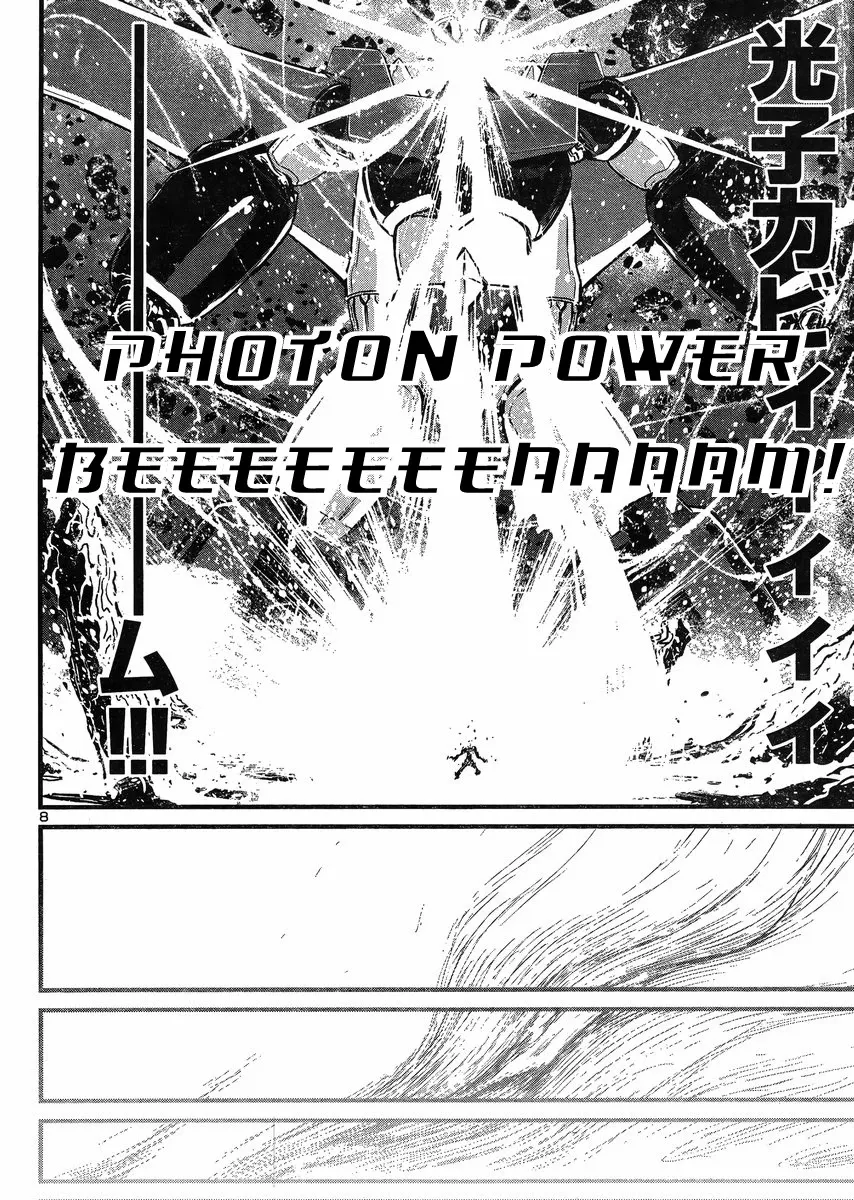 Shin Mazinger Zero Vs Ankoku Daishougun - Page 7