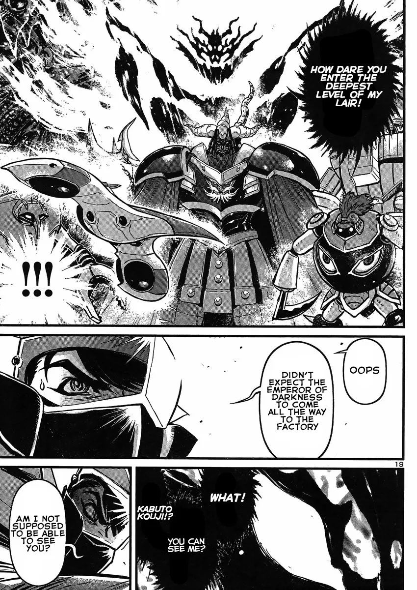 Shin Mazinger Zero Vs Ankoku Daishougun - Page 17