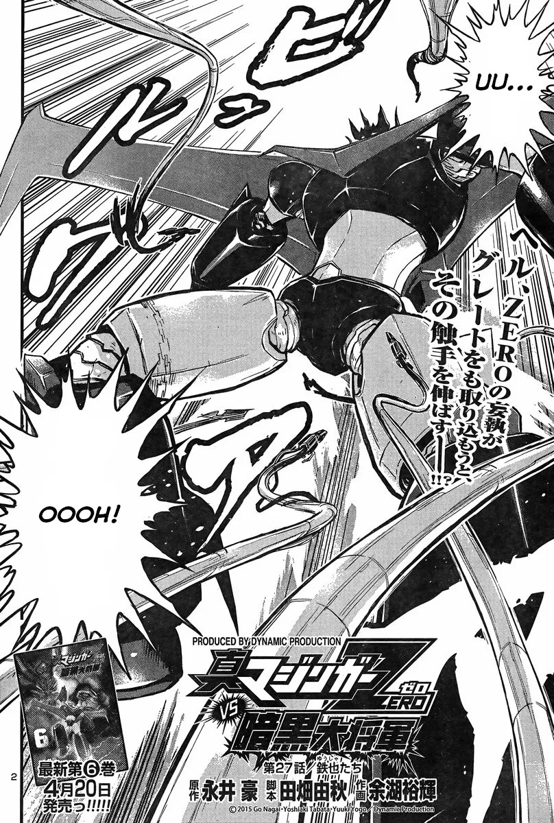 Shin Mazinger Zero Vs Ankoku Daishougun - Page 1