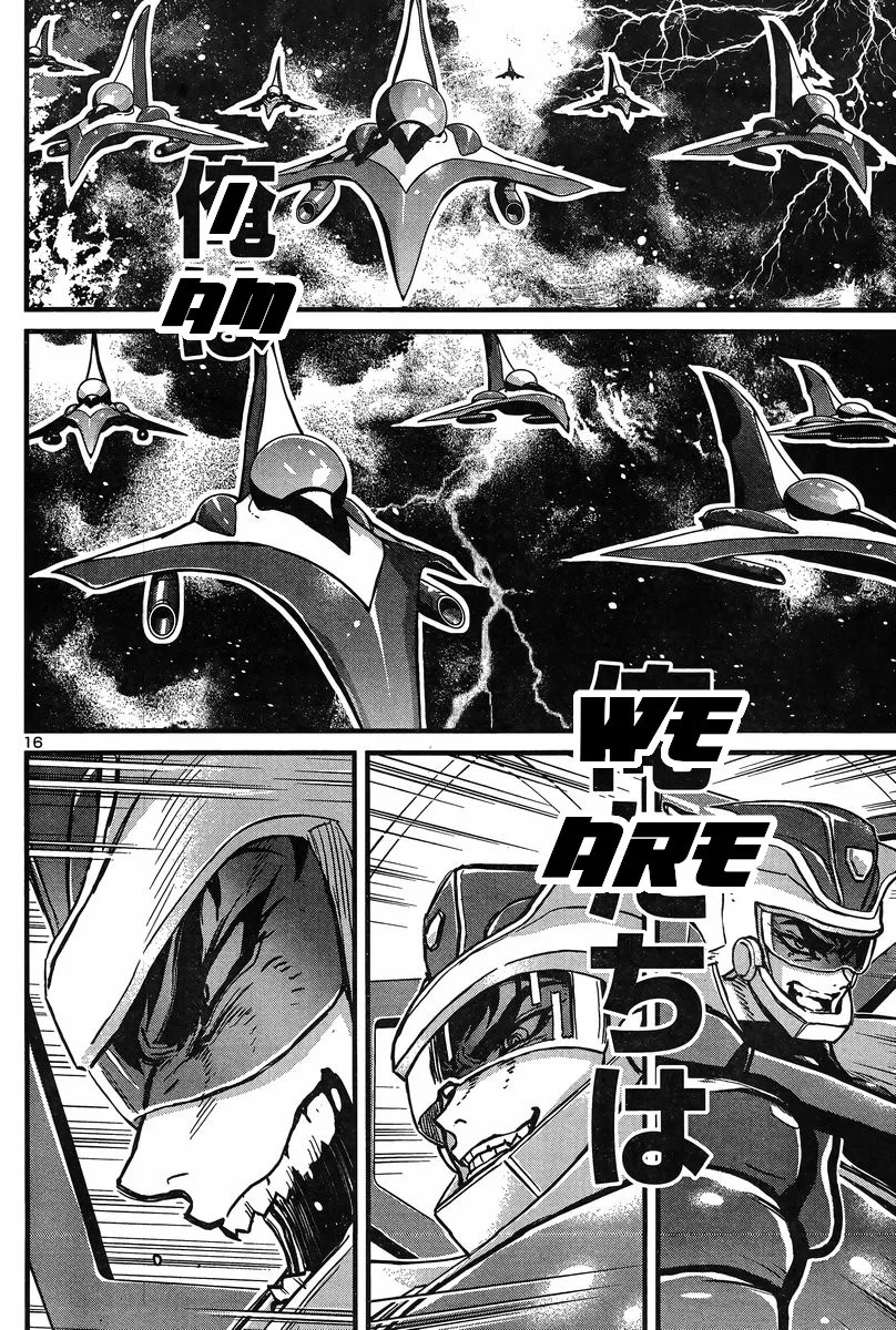 Shin Mazinger Zero Vs Ankoku Daishougun - Page 14