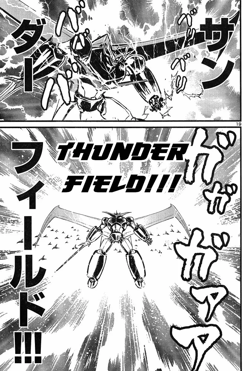 Shin Mazinger Zero Vs Ankoku Daishougun - Page 17