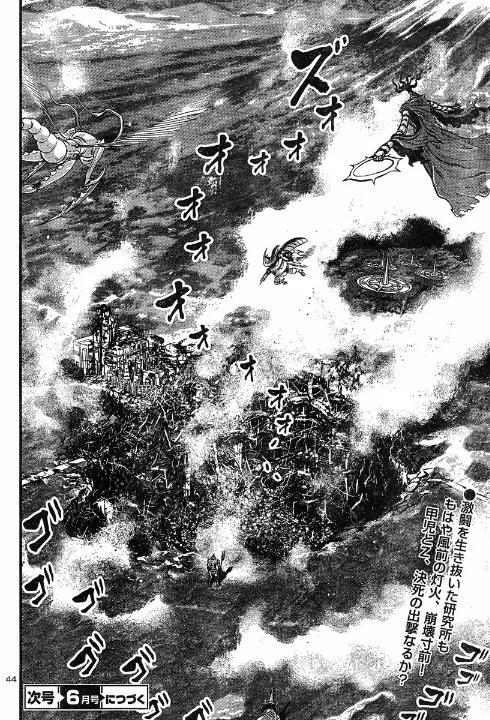 Shin Mazinger Zero Vs Ankoku Daishougun - Page 44