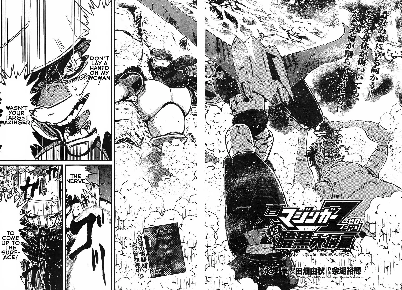 Shin Mazinger Zero Vs Ankoku Daishougun - Page 3