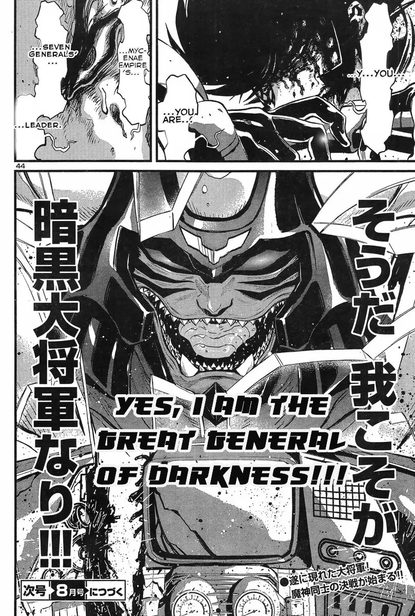 Shin Mazinger Zero Vs Ankoku Daishougun - Page 41