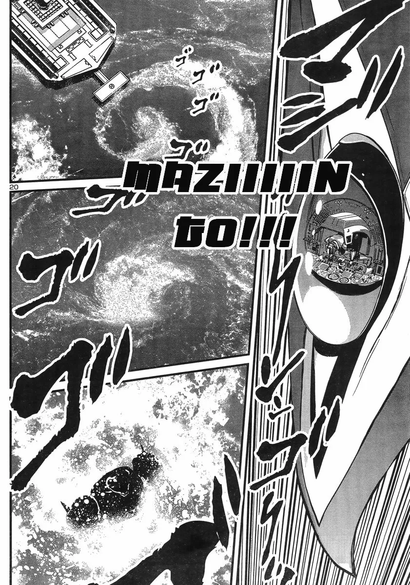 Shin Mazinger Zero Vs Ankoku Daishougun - Page 20