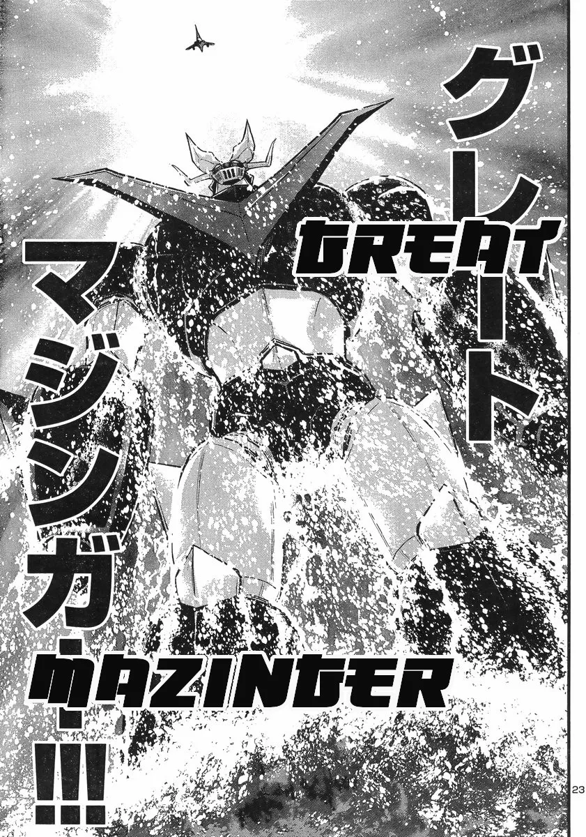 Shin Mazinger Zero Vs Ankoku Daishougun - Page 23