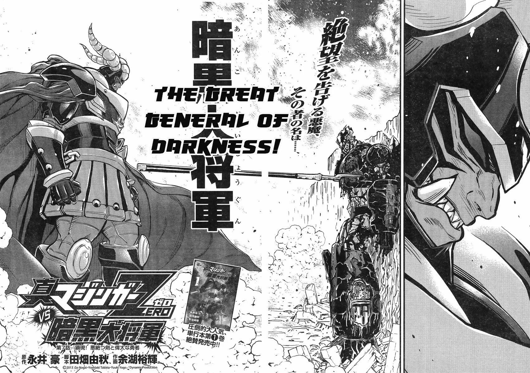 Shin Mazinger Zero Vs Ankoku Daishougun - Page 3