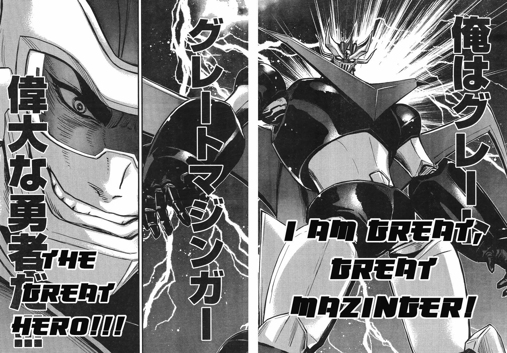 Shin Mazinger Zero Vs Ankoku Daishougun - Page 32