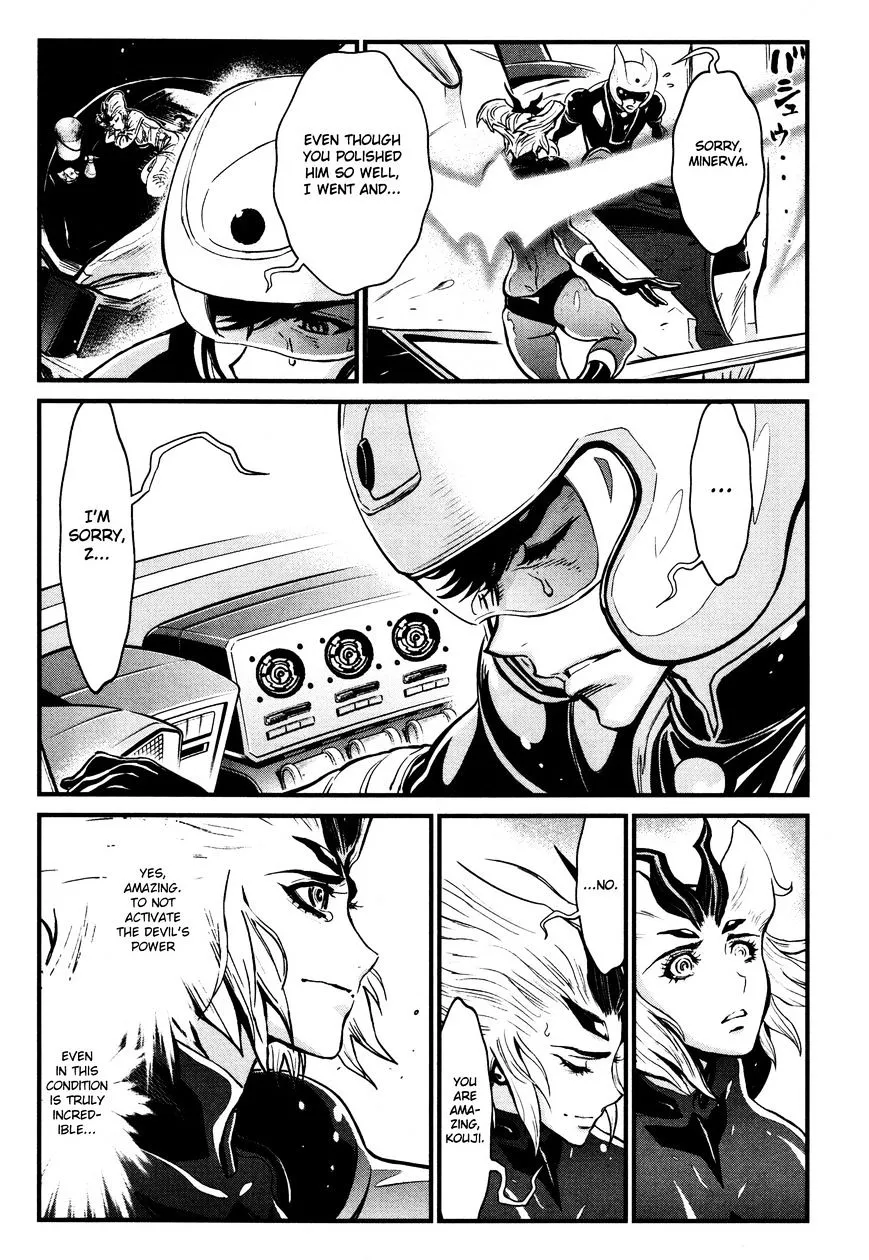 Shin Mazinger Zero - Page 17