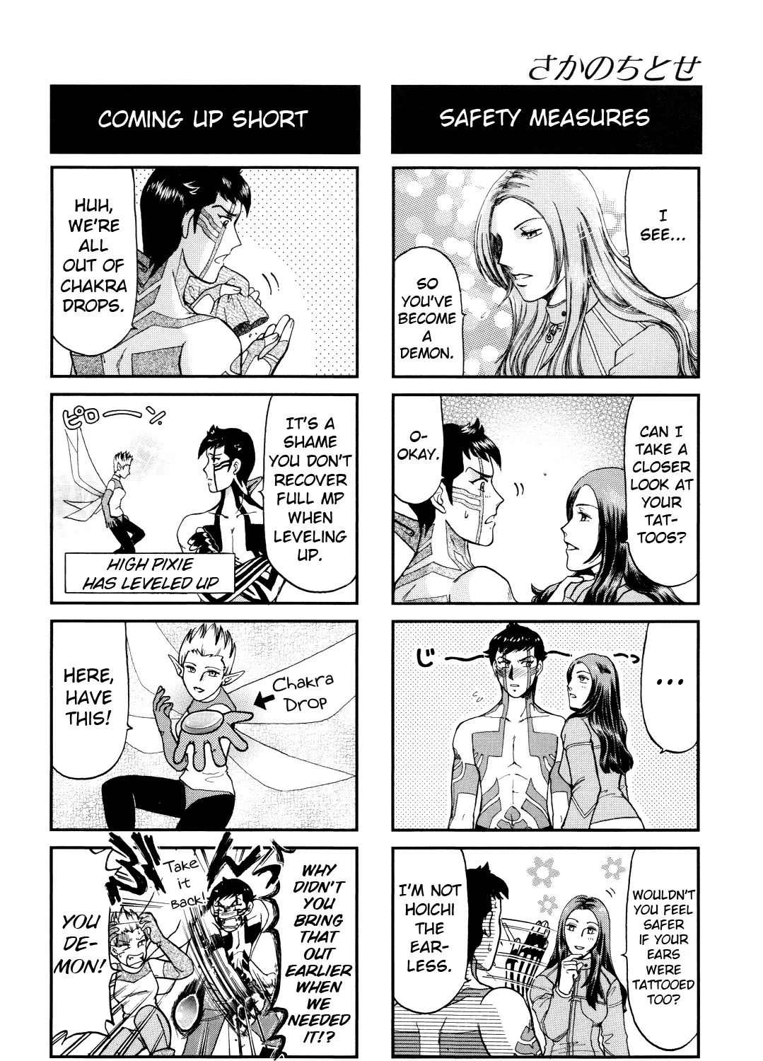 Shin Megami Tensei Iii - Nocturne 4-Koma Gag Battle - Page 4