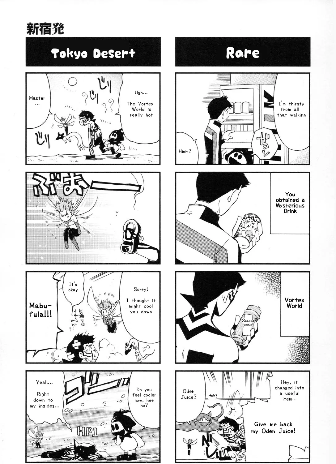 Shin Megami Tensei Iii - Nocturne 4-Koma Gag Battle Chapter 4 page 3 - MangaKakalot