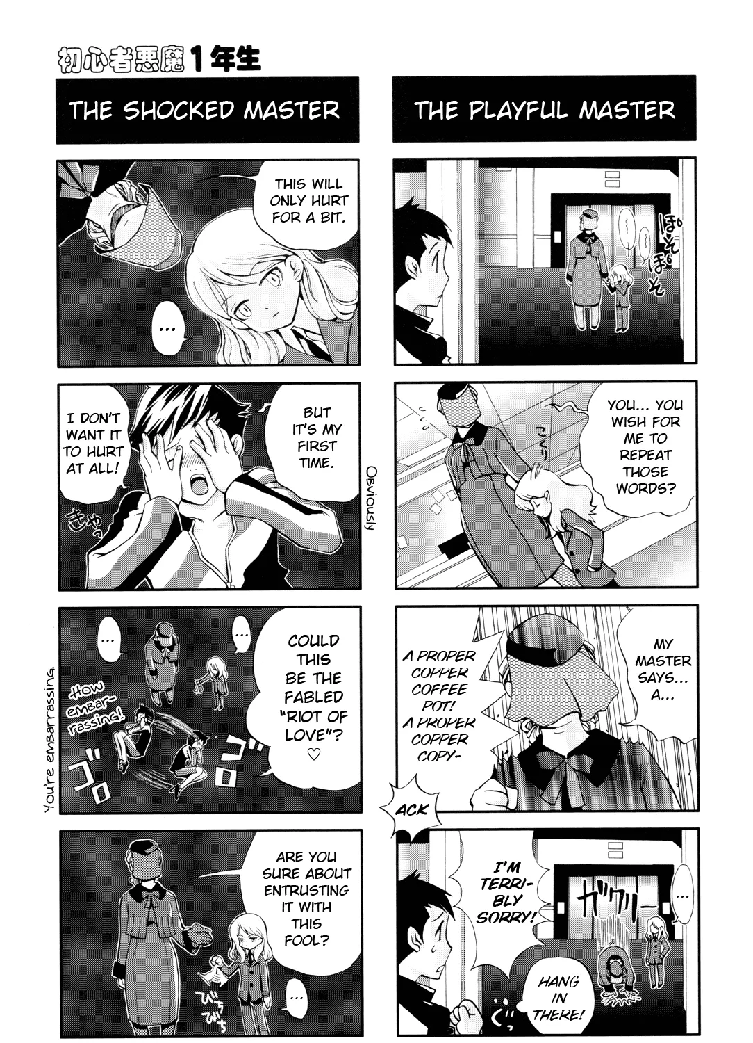 Shin Megami Tensei Iii - Nocturne 4-Koma Gag Battle - Page 2