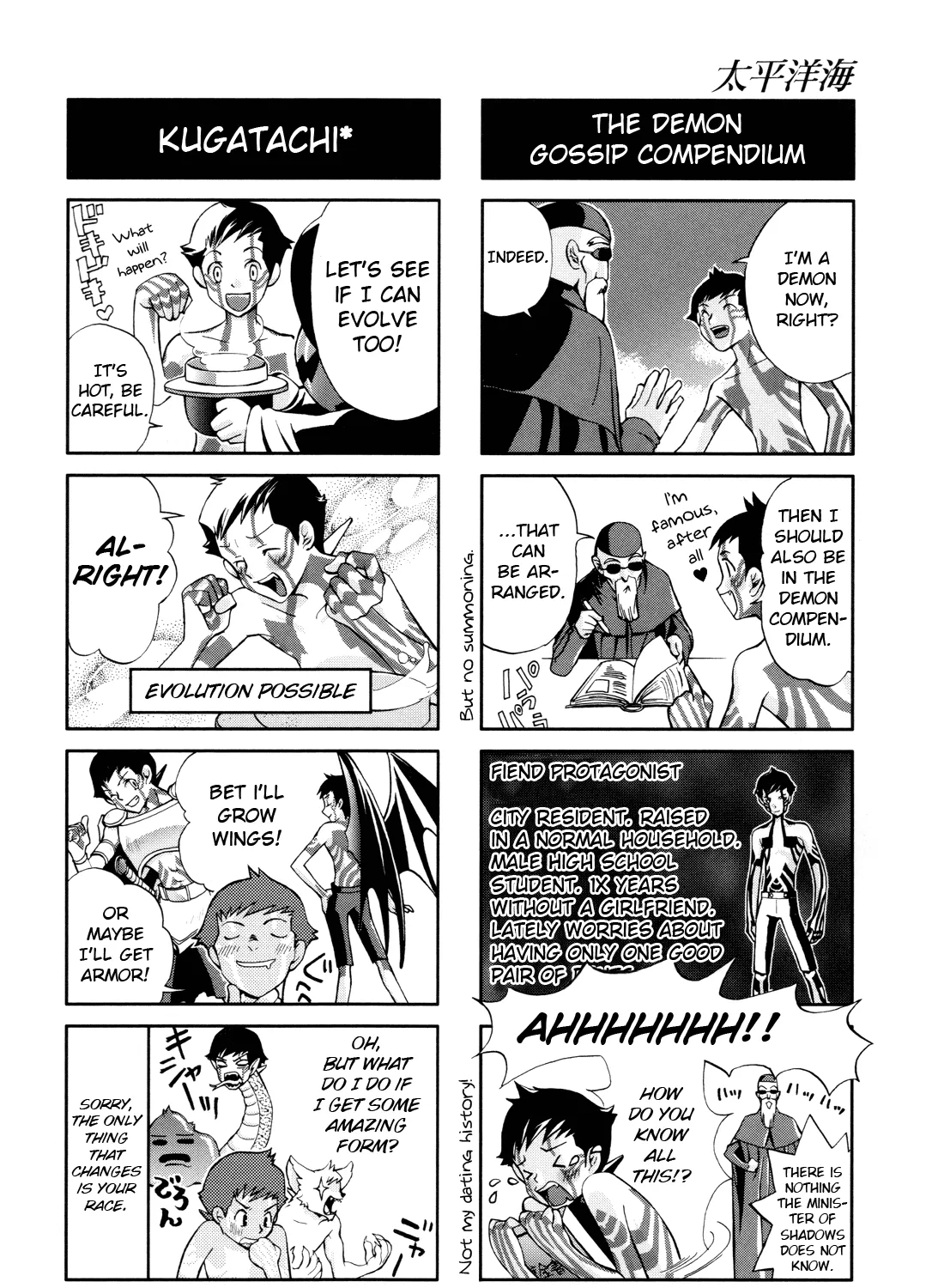 Shin Megami Tensei Iii - Nocturne 4-Koma Gag Battle - Page 4