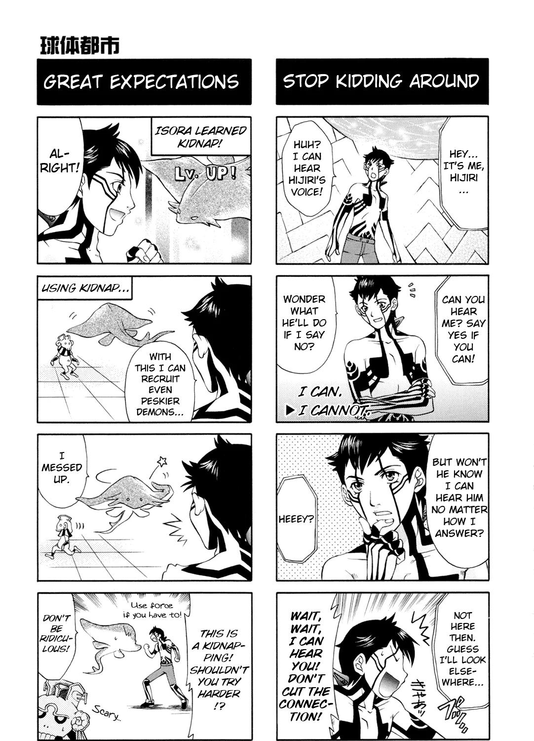 Shin Megami Tensei Iii - Nocturne 4-Koma Gag Battle - Page 2