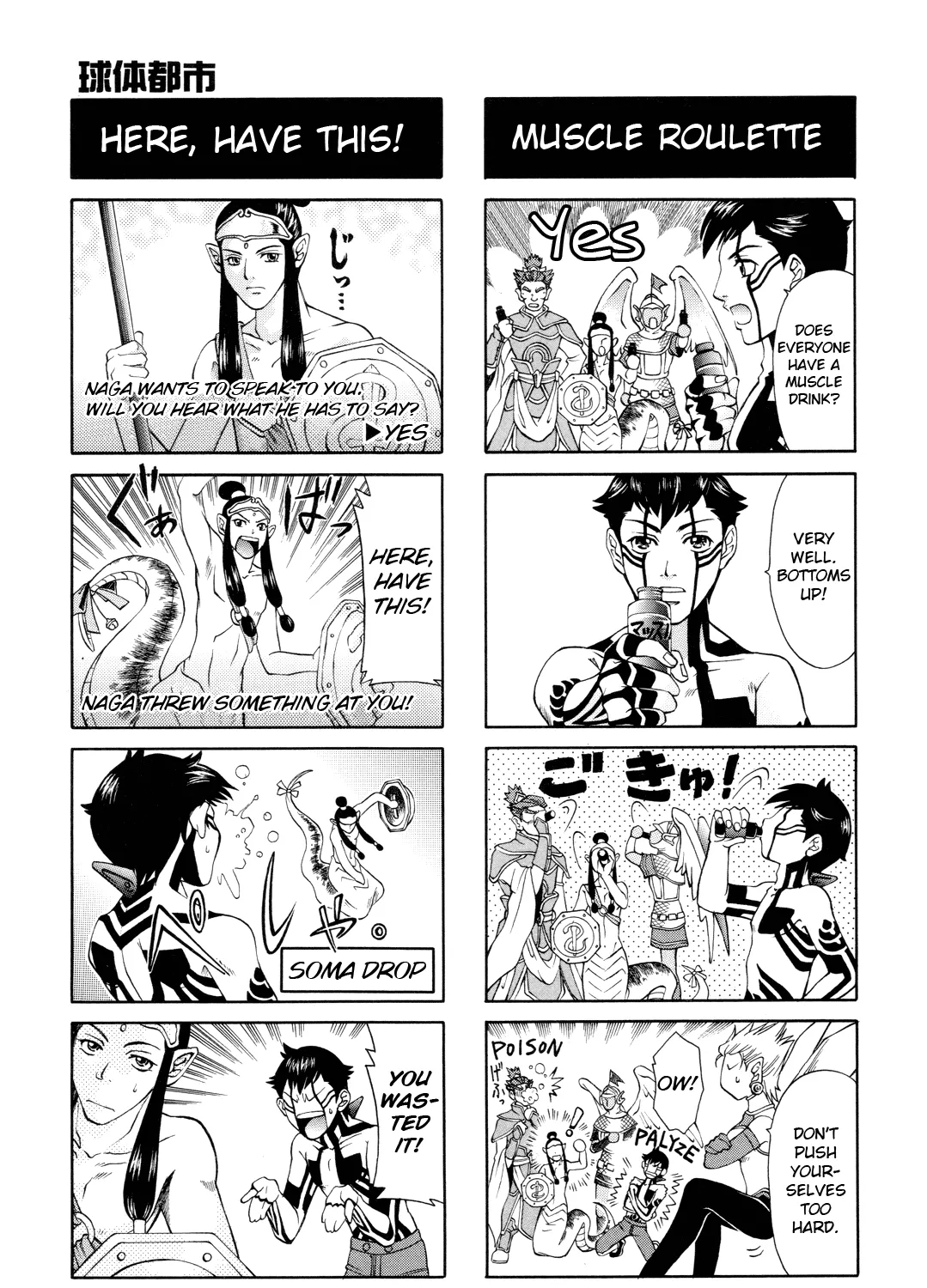 Shin Megami Tensei Iii - Nocturne 4-Koma Gag Battle - Page 6