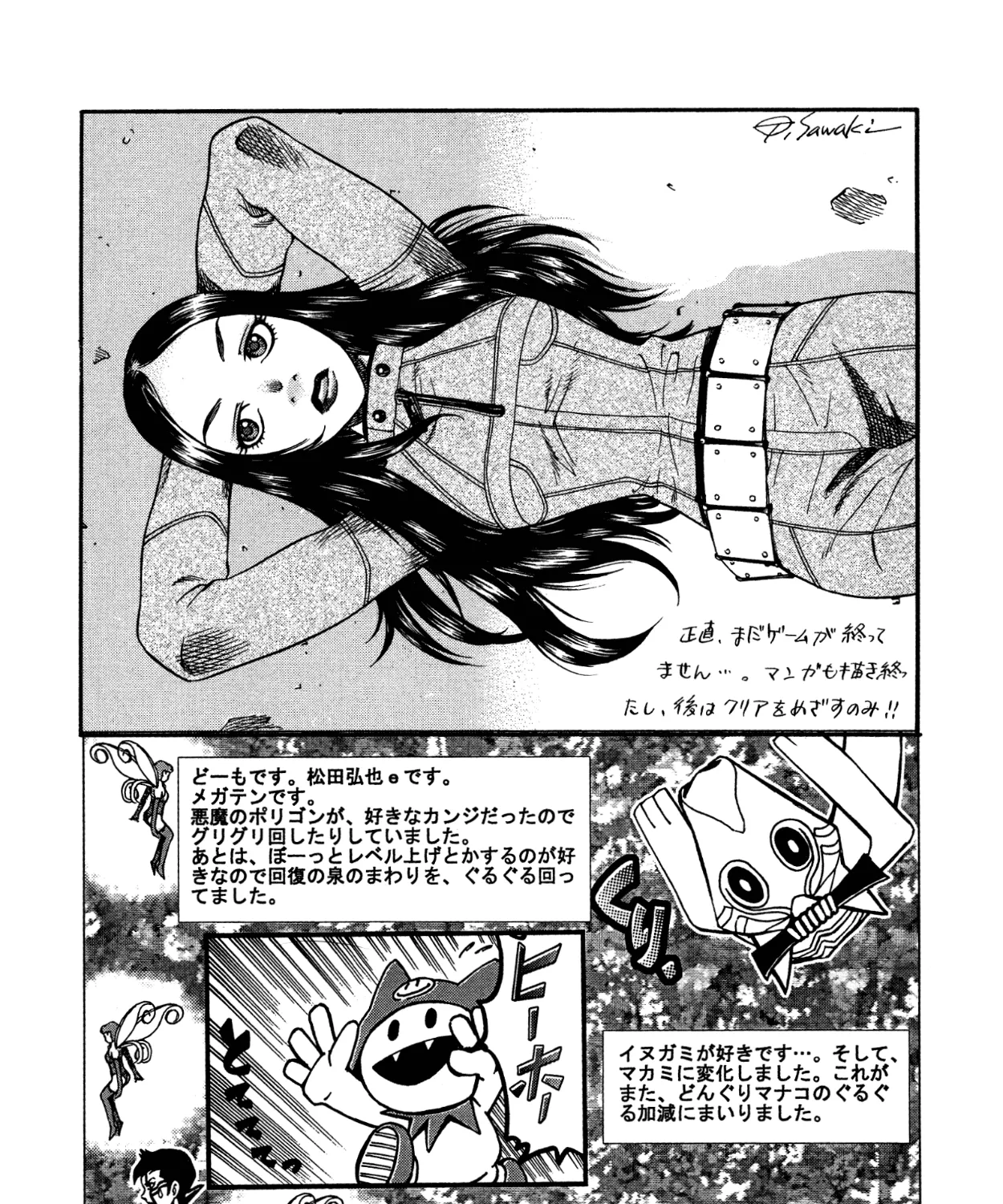 Shin Megami Tensei Iii - Nocturne Anthology Kingdom Chapter 14 page 13 - MangaKakalot