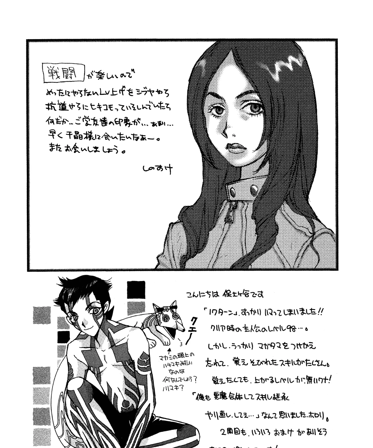 Shin Megami Tensei Iii - Nocturne Anthology Kingdom Chapter 4 page 17 - MangaKakalot