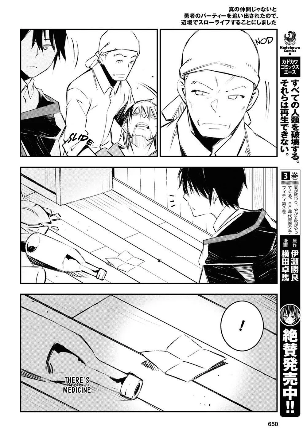 Shin No Nakama Janai To Yuusha No Party Wo Oidasareta Node, Henkyou De Slow Life Suru Koto Ni Shimashita Chapter 18 page 17 - MangaNato