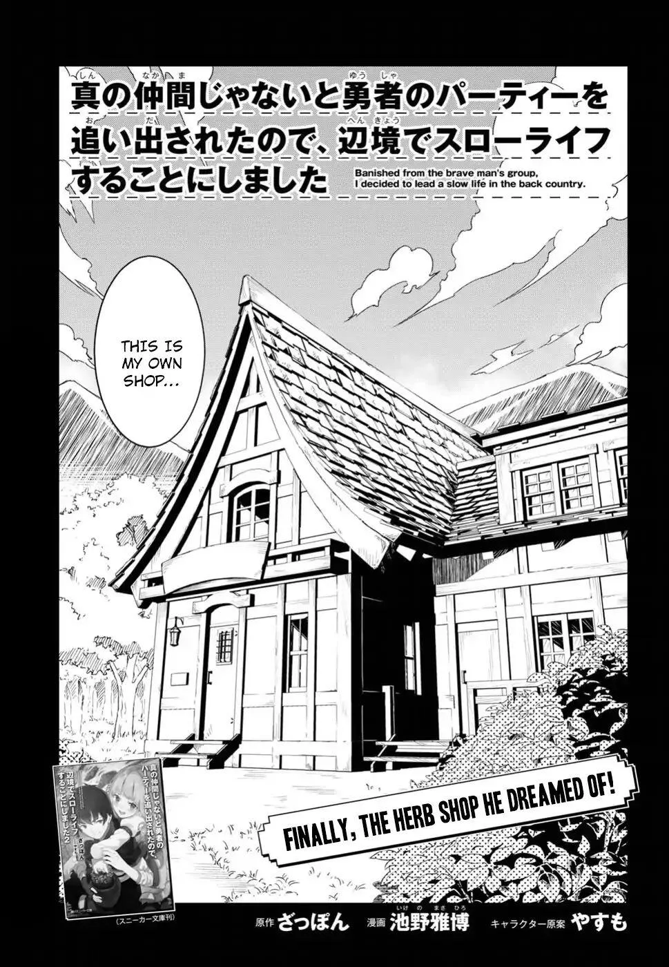 Shin No Nakama Janai To Yuusha No Party Wo Oidasareta Node, Henkyou De Slow Life Suru Koto Ni Shimashita Chapter 2 page 4 - MangaNato