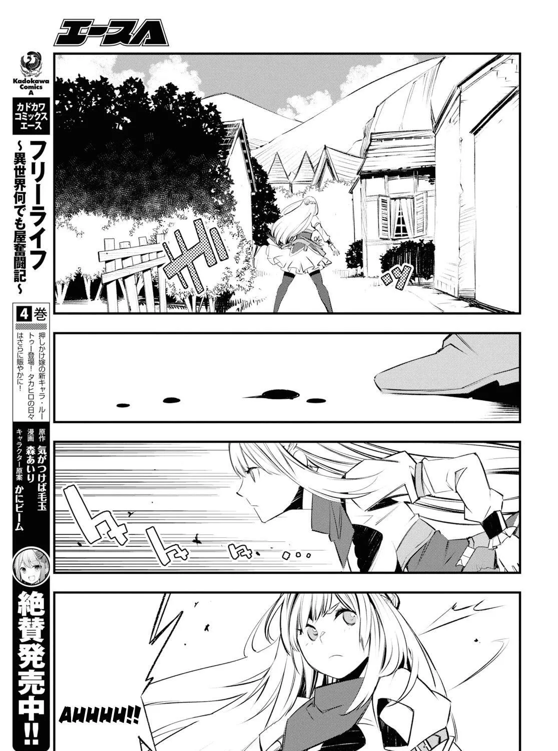 Shin No Nakama Janai To Yuusha No Party Wo Oidasareta Node, Henkyou De Slow Life Suru Koto Ni Shimashita Chapter 20 page 23 - MangaNato