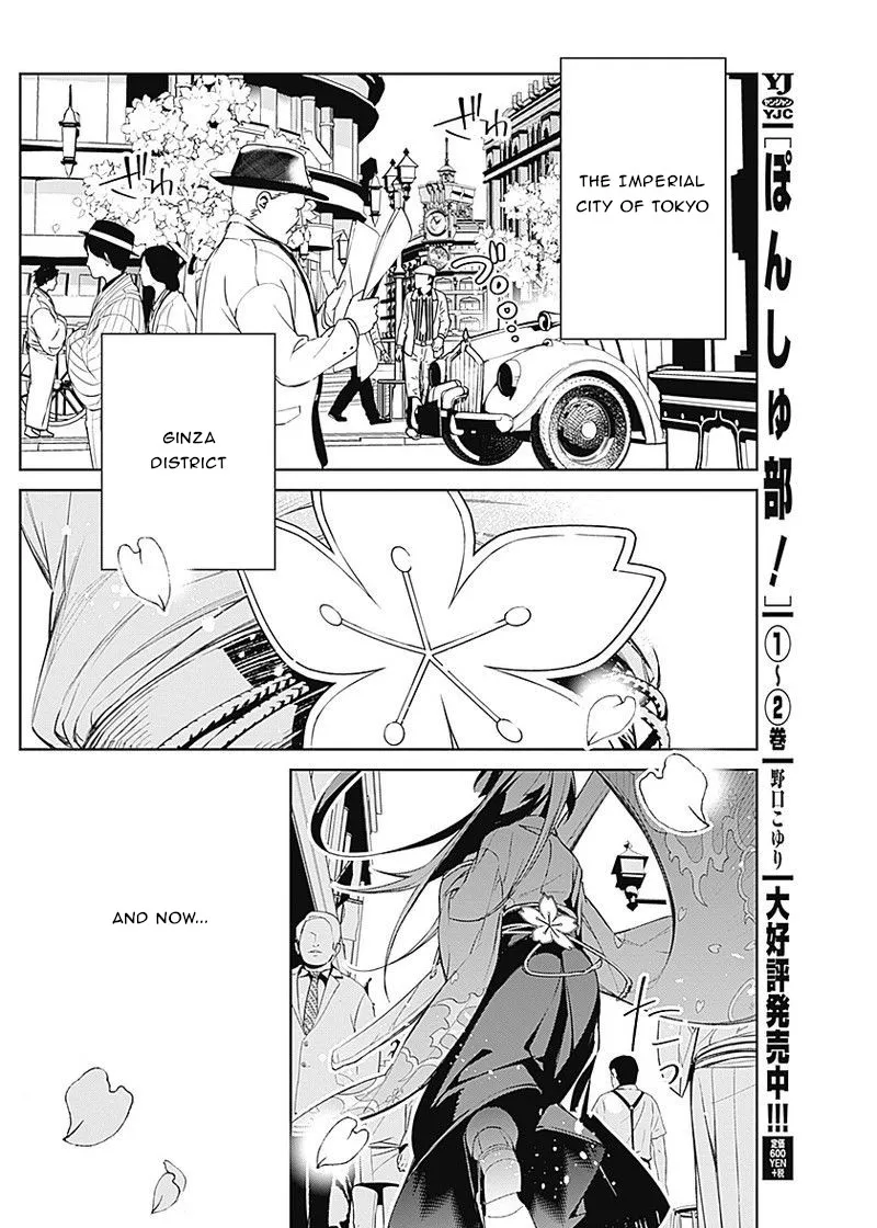 Shin Sakura Taisen the Comic Chapter 1 page 5 - MangaNato