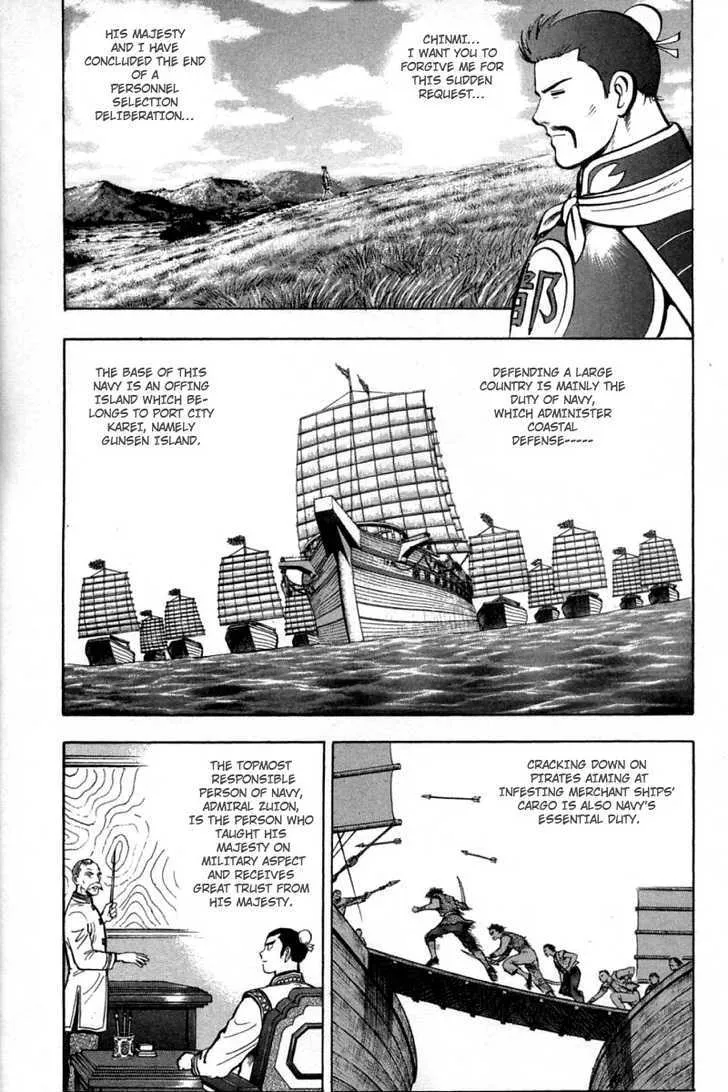 Shin Tekken Chinmi - Page 15