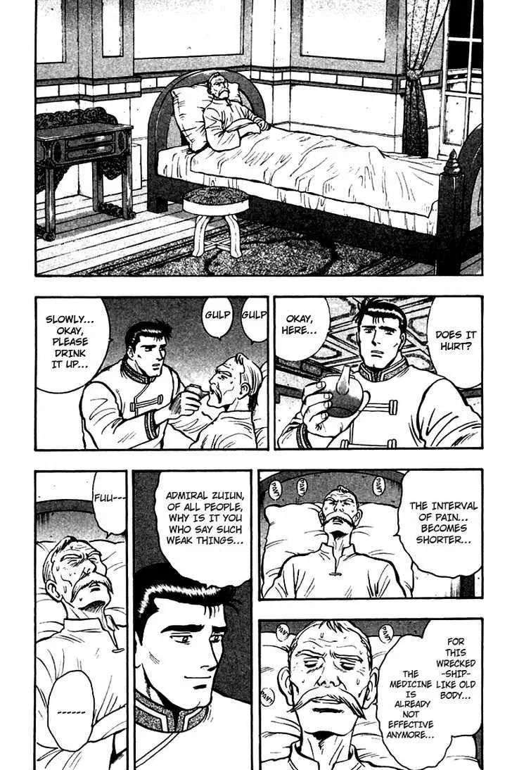 Shin Tekken Chinmi - Page 41